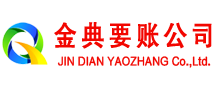 平舆清账公司